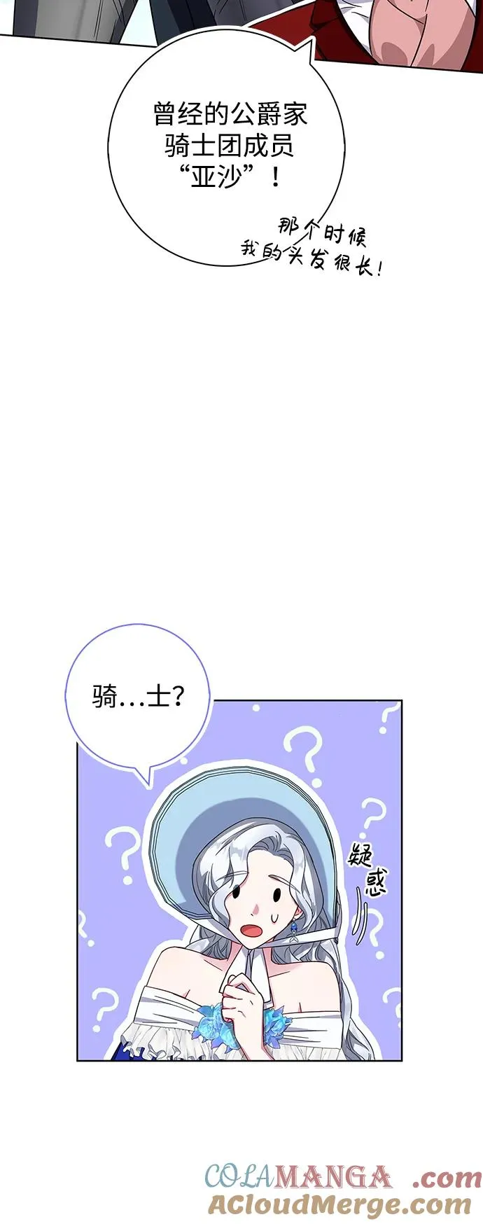 第23话 第16页