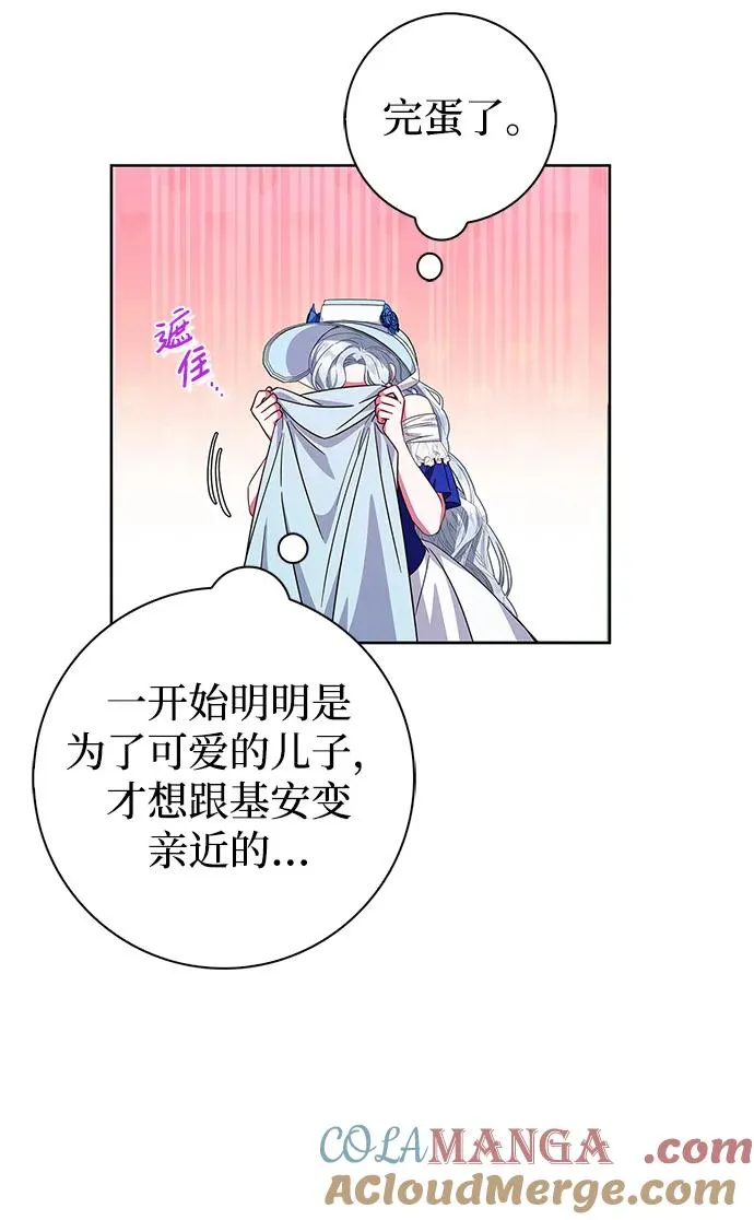 第23话 第22页