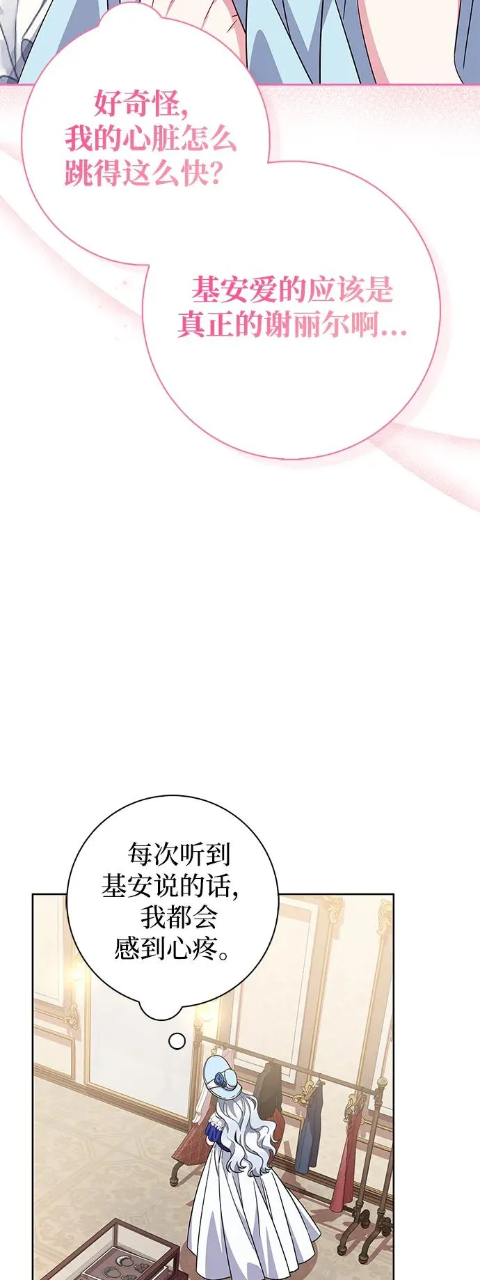 第23话 第24页