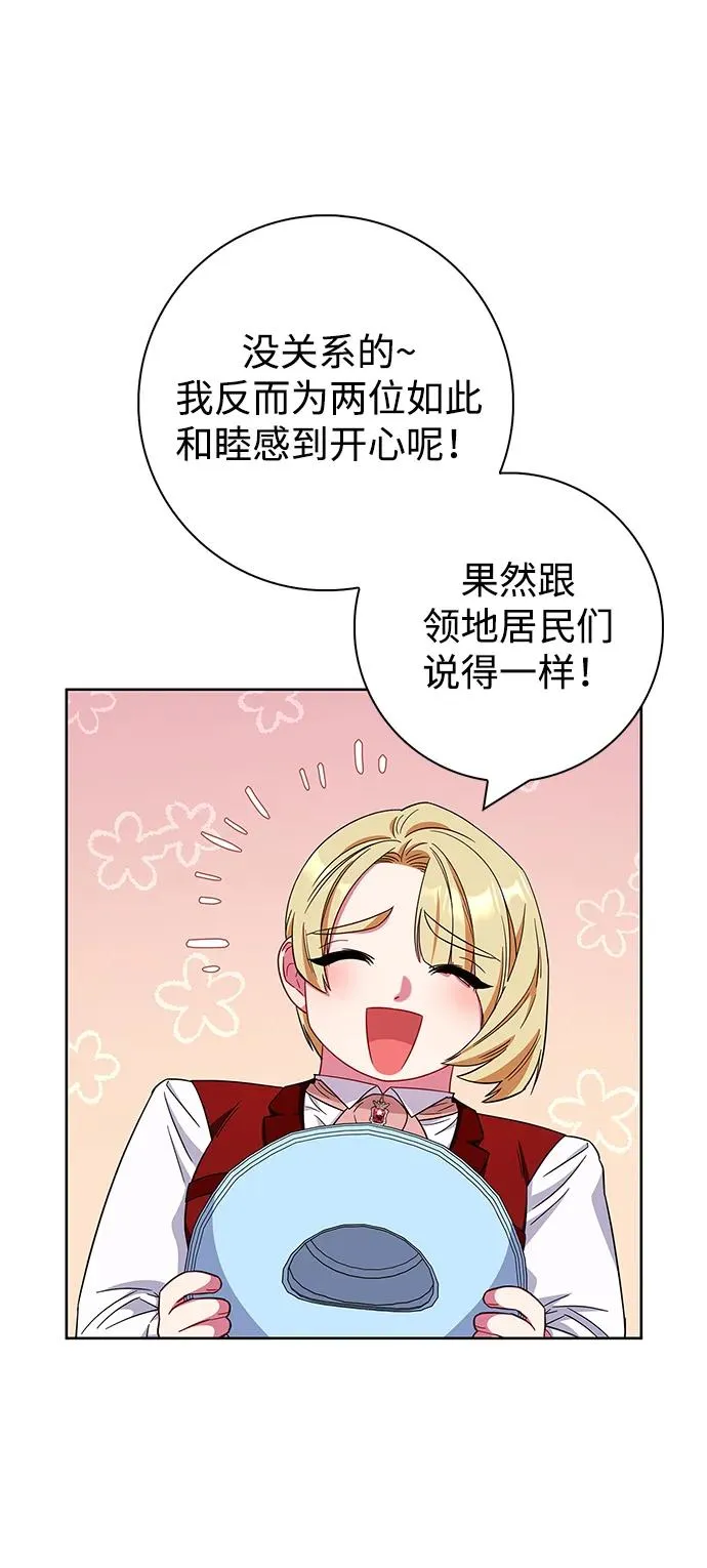 第23话 第32页