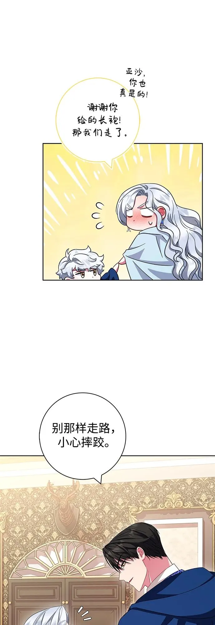 第23话 第33页