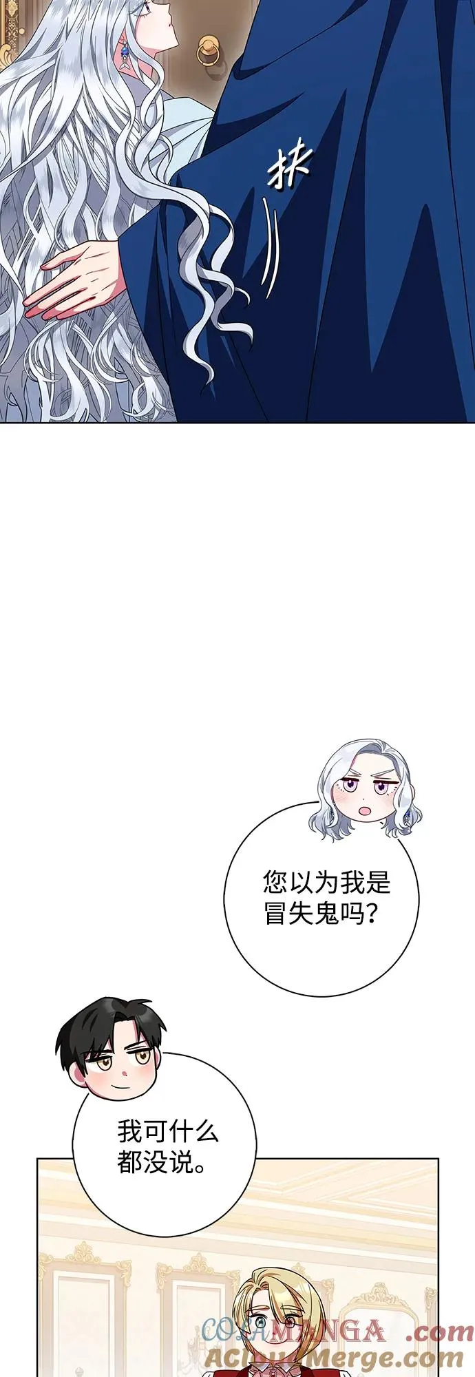 第23话 第34页