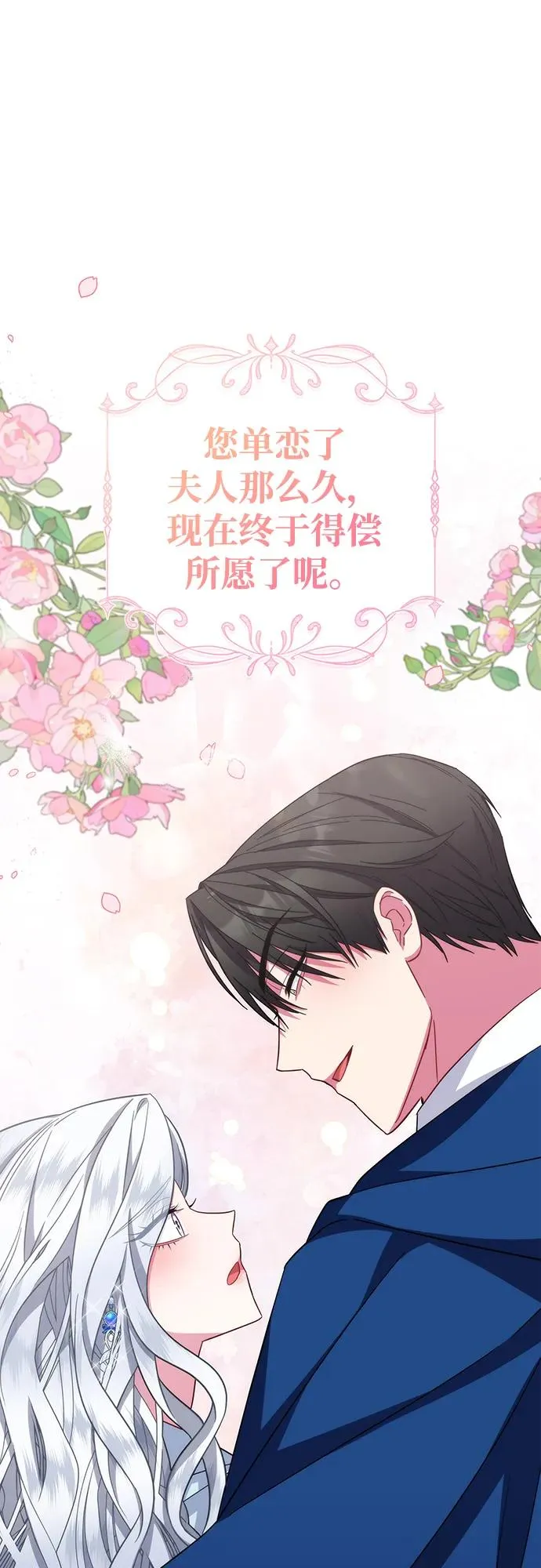 第23话 第36页