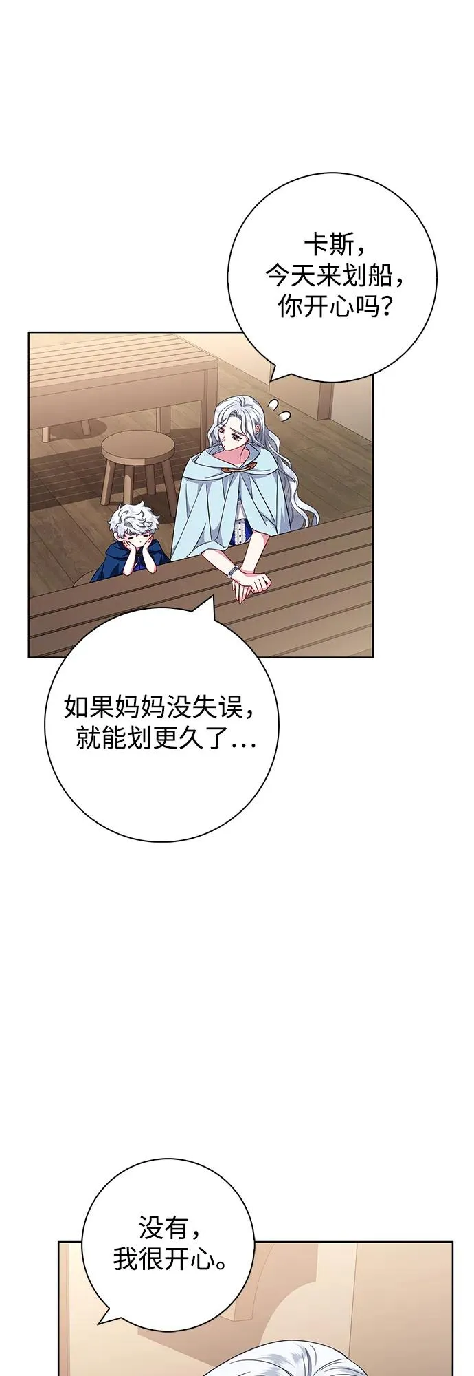 第23话 第38页