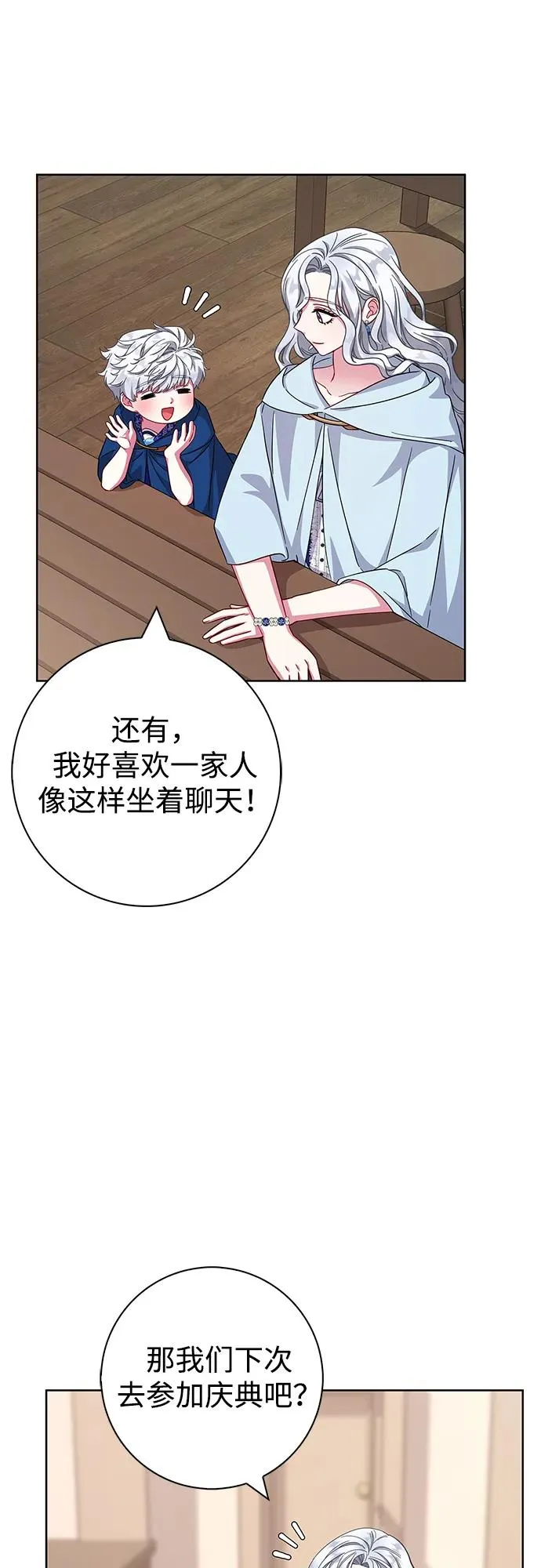 第23话 第41页