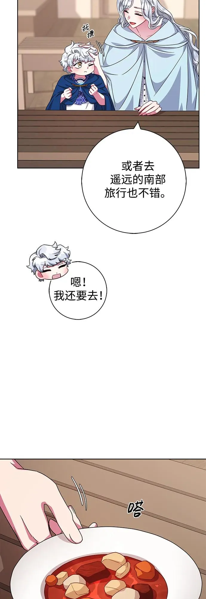 第23话 第42页