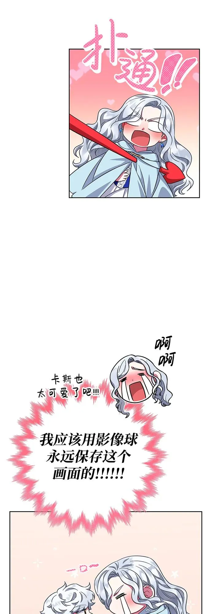 第23话 第48页