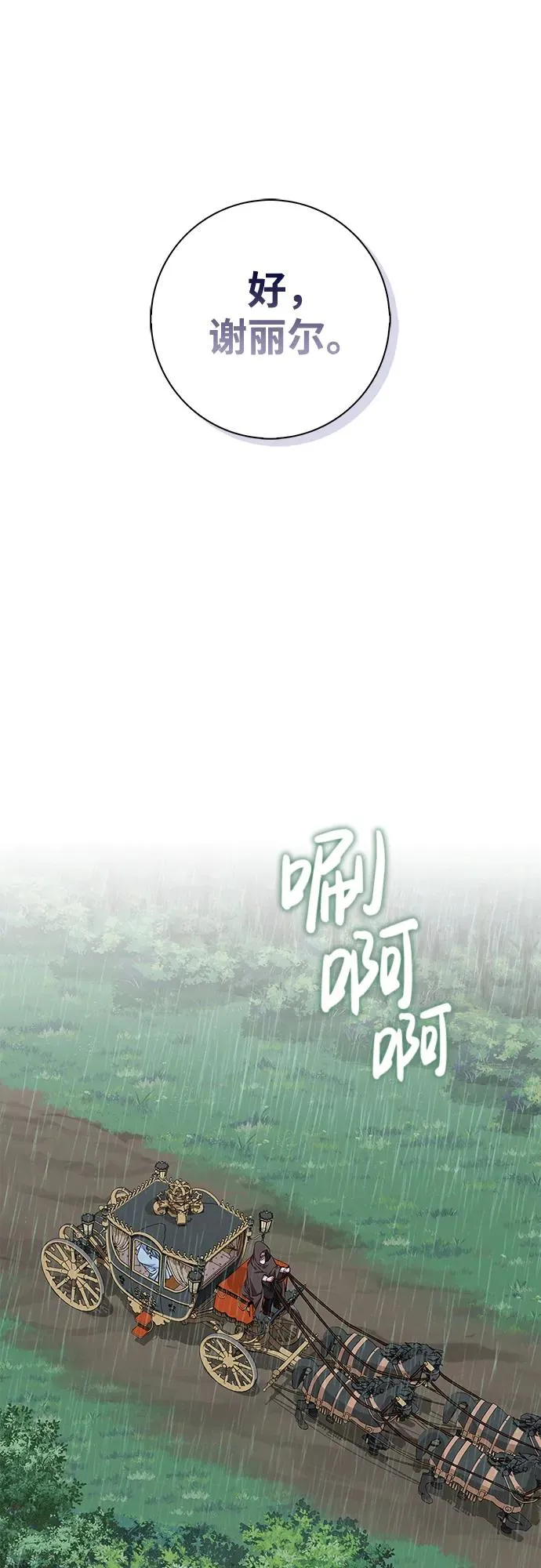 第23话 第66页