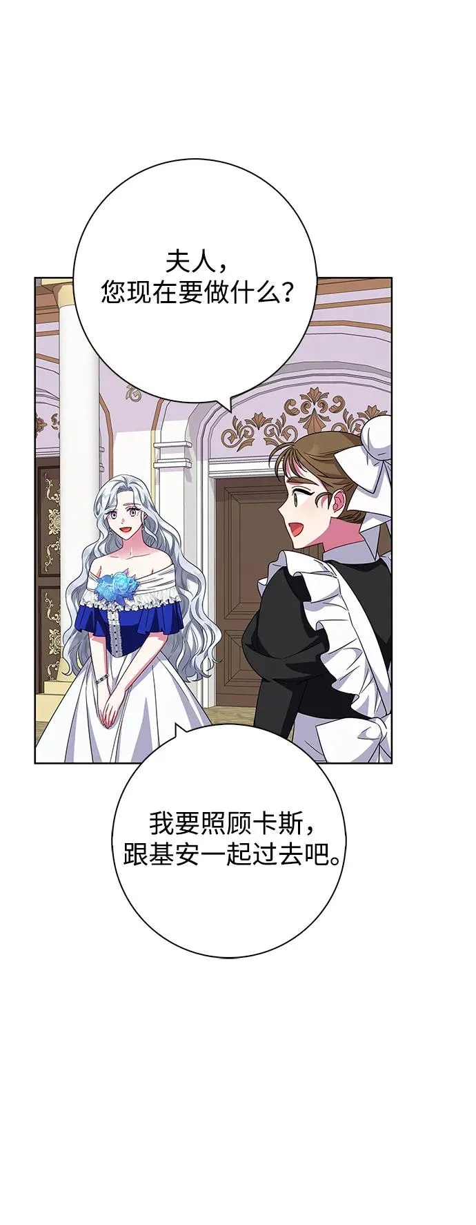 第23话 第69页