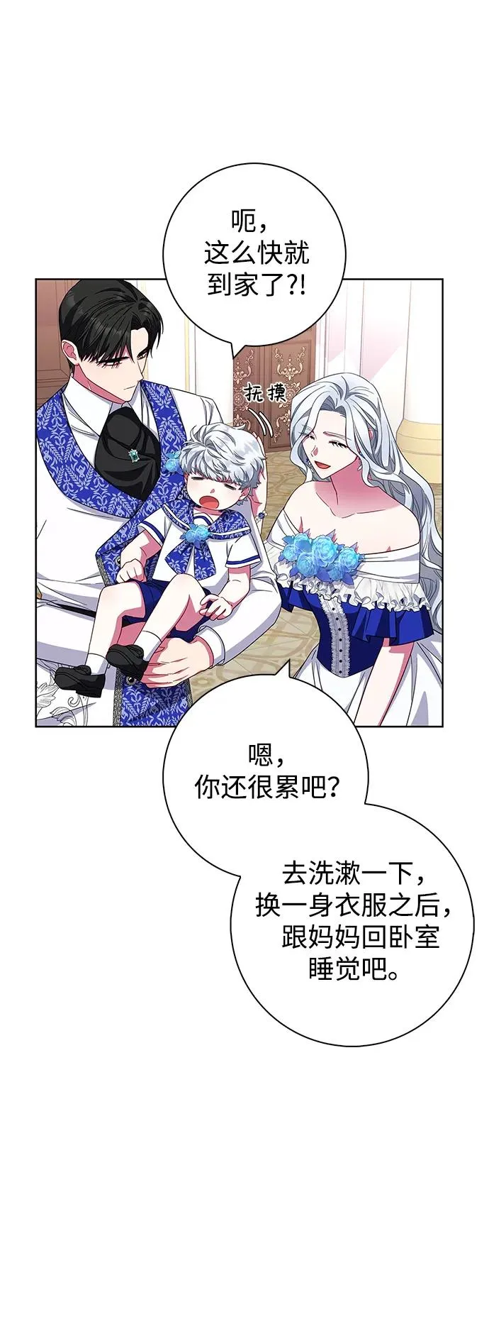 第23话 第71页