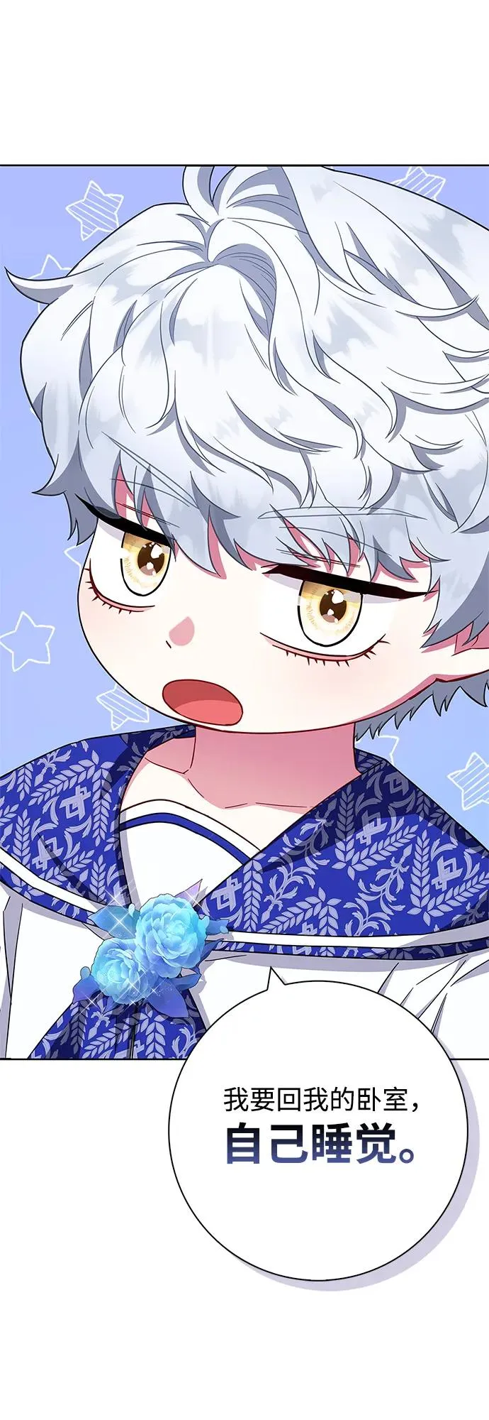 第24话 第2页