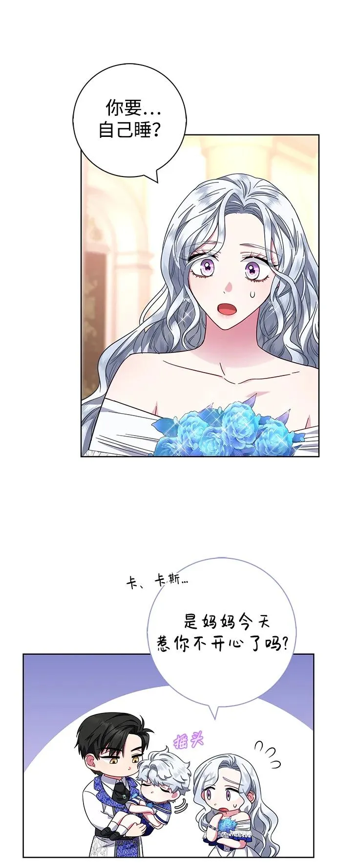 第24话 第3页