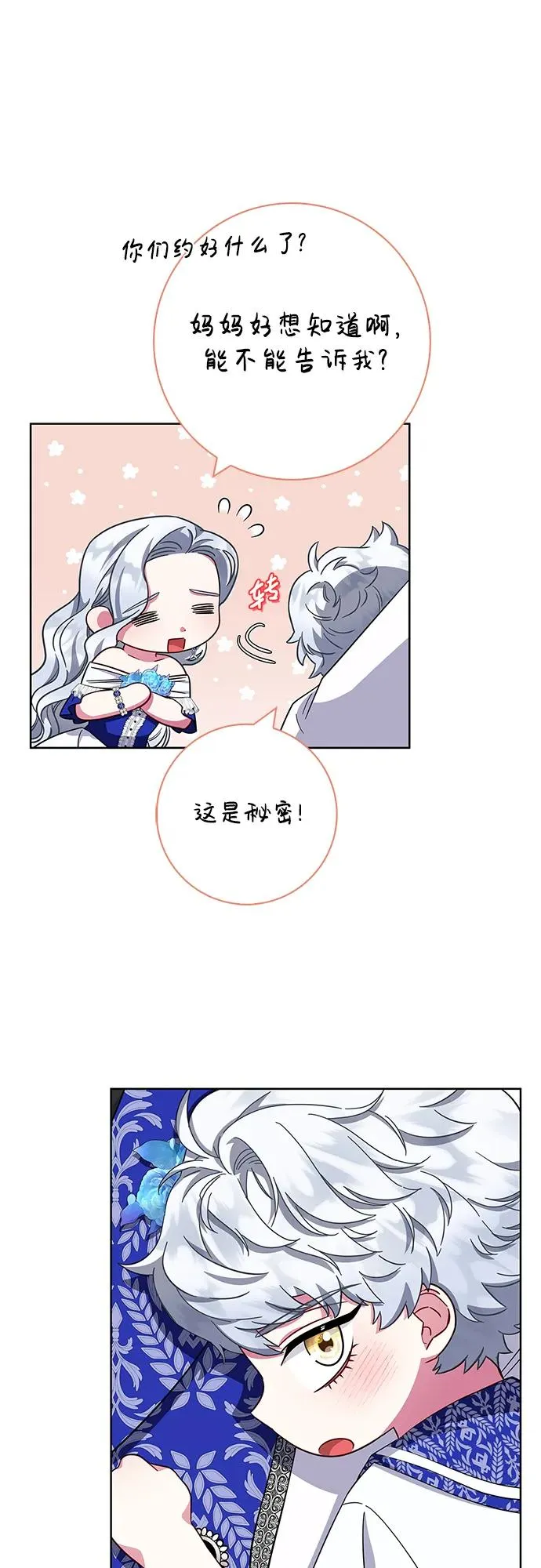 第24话 第6页
