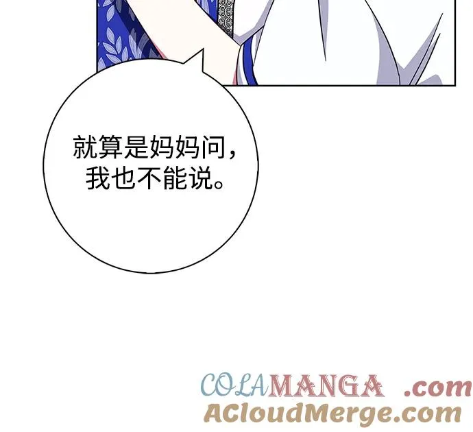 第24话 第7页