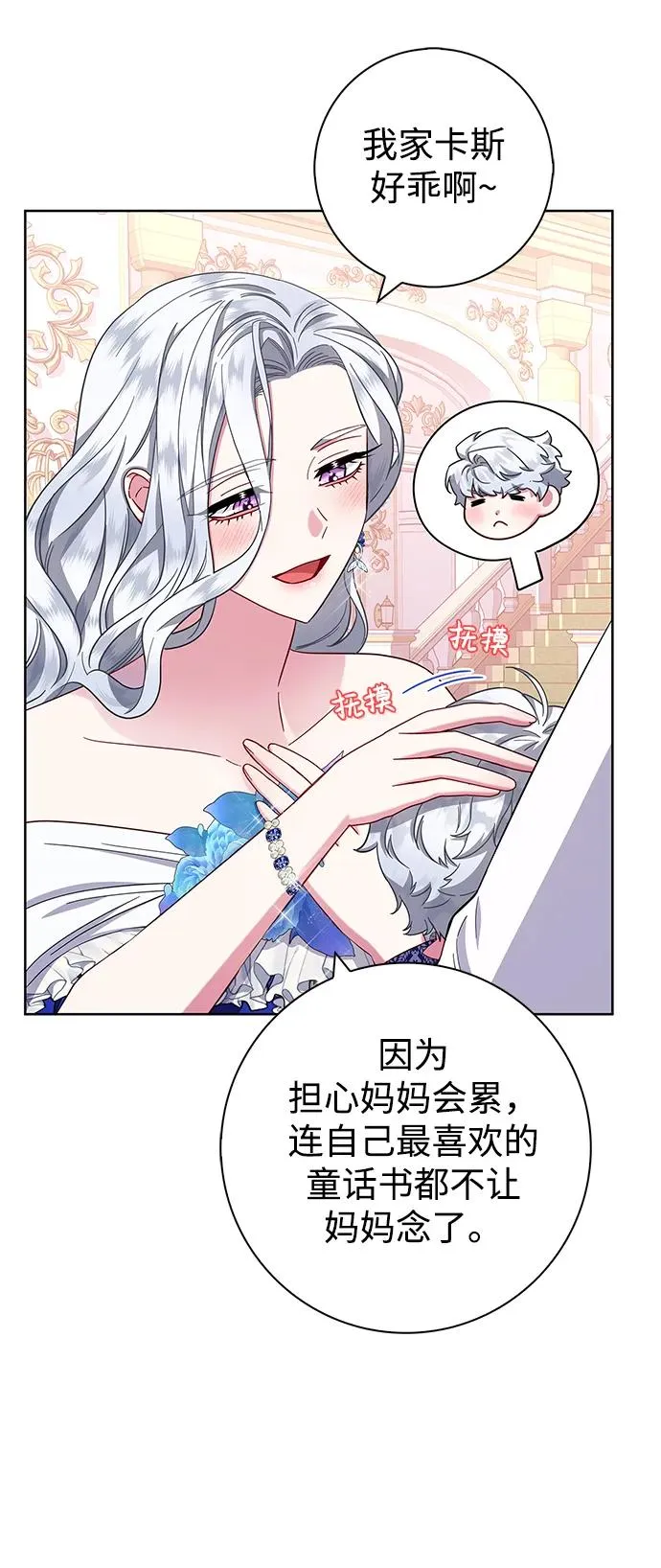 第24话 第9页