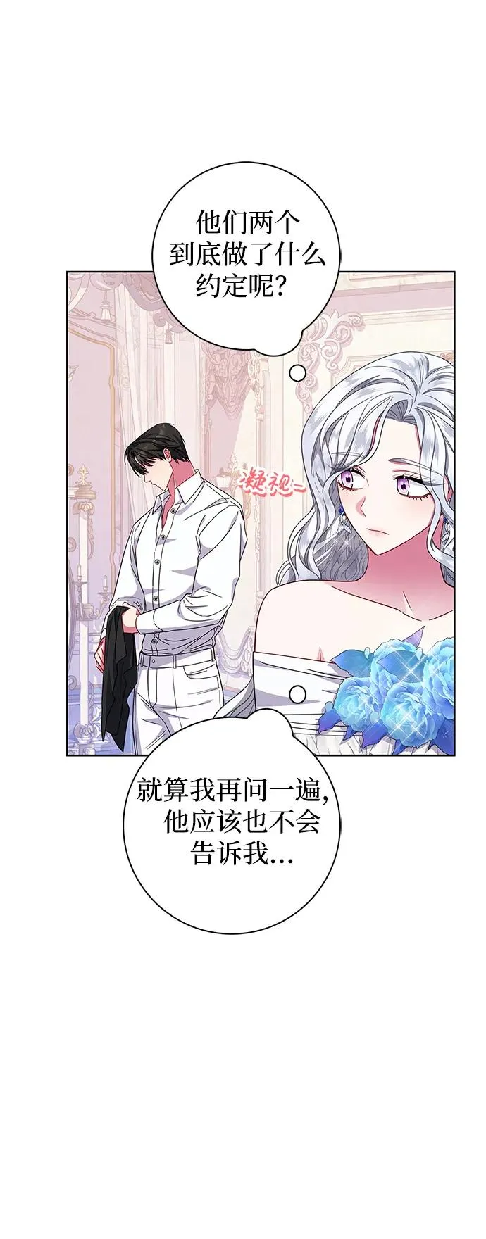 第24话 第14页