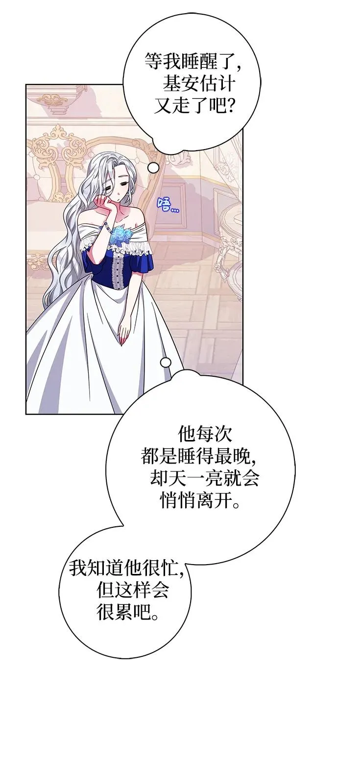 第24话 第15页
