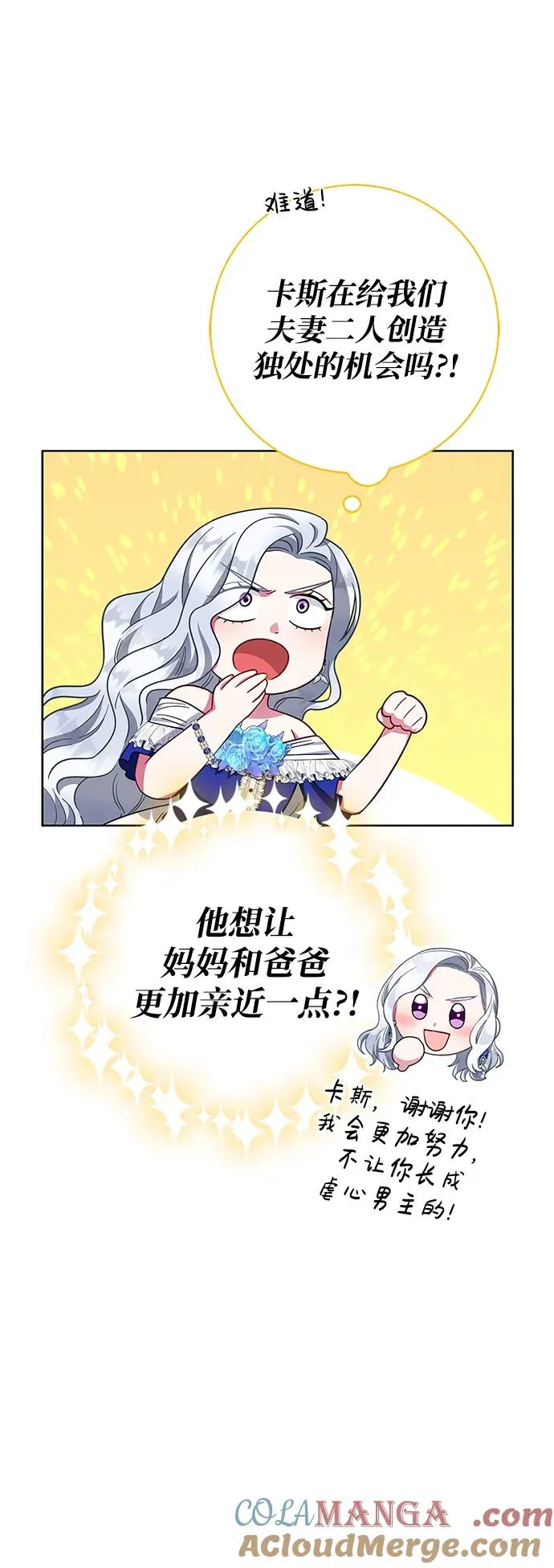 第24话 第16页