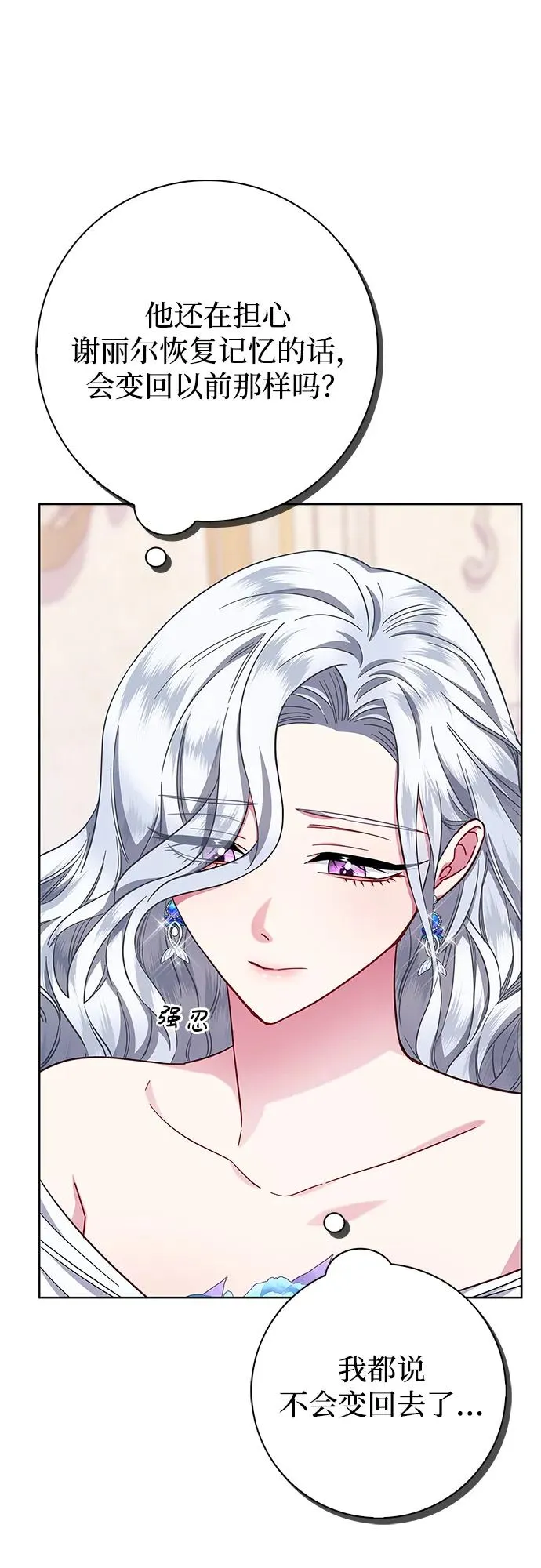 第24话 第21页