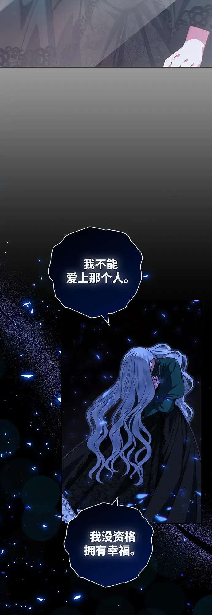 第24话 第27页