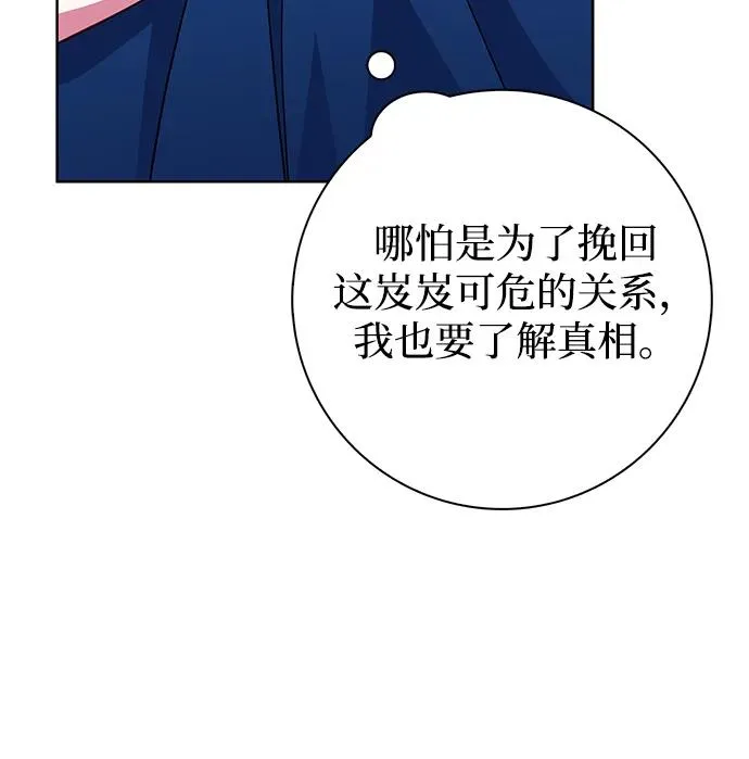 第24话 第41页