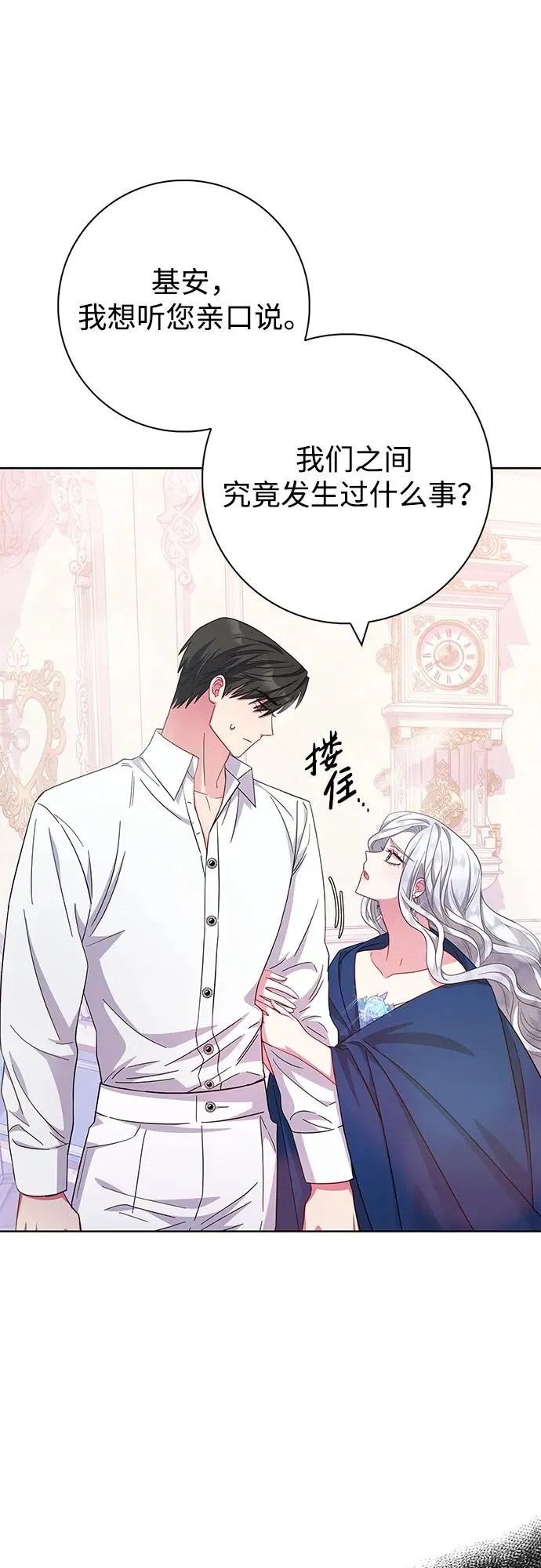 第24话 第53页