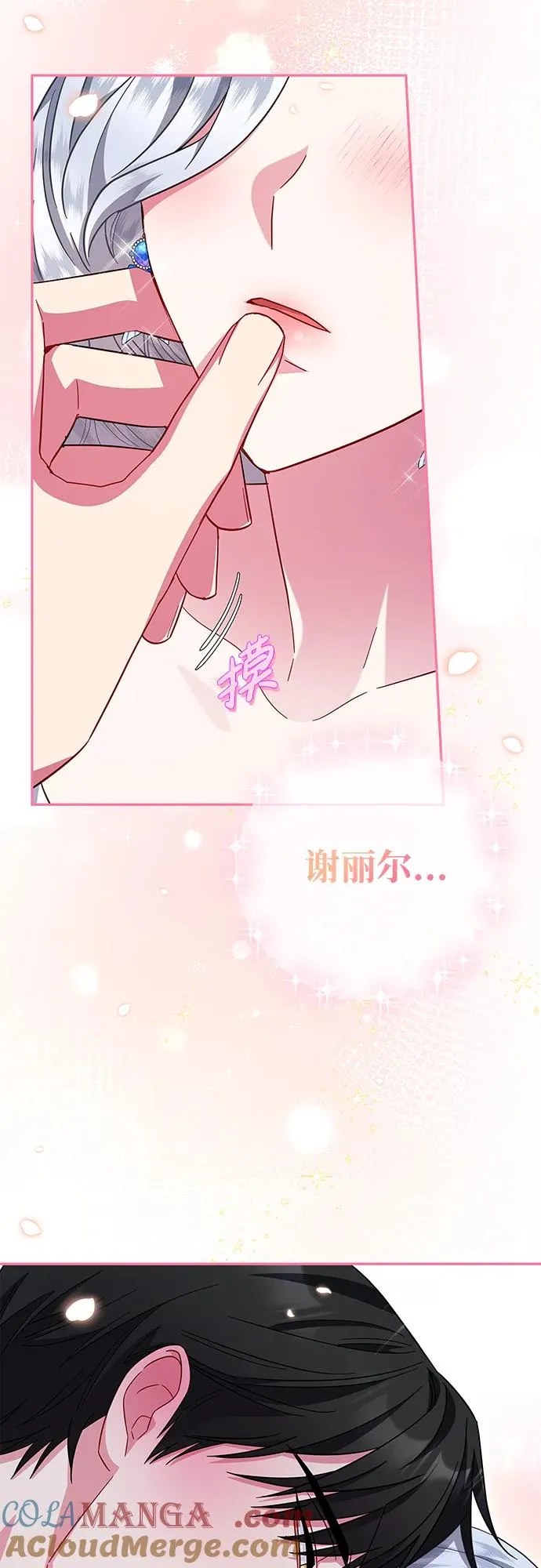 第24话 第70页