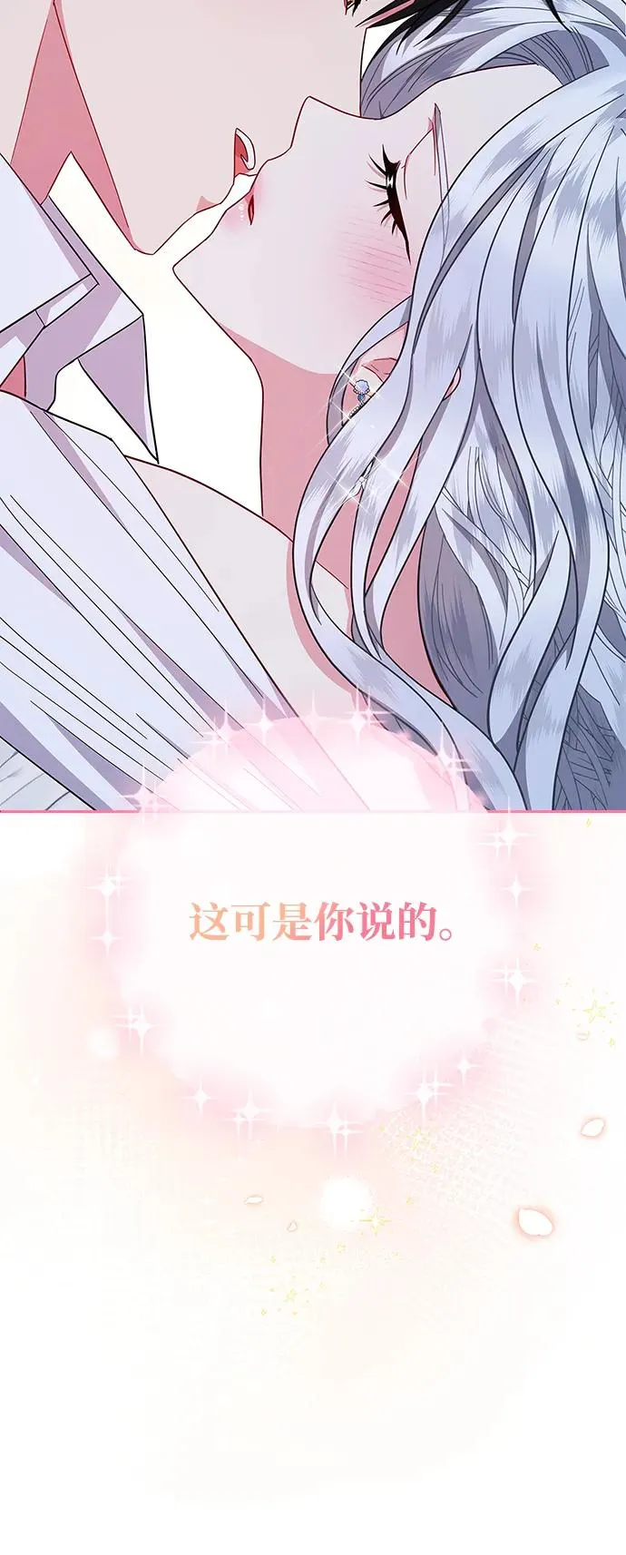 第24话 第71页