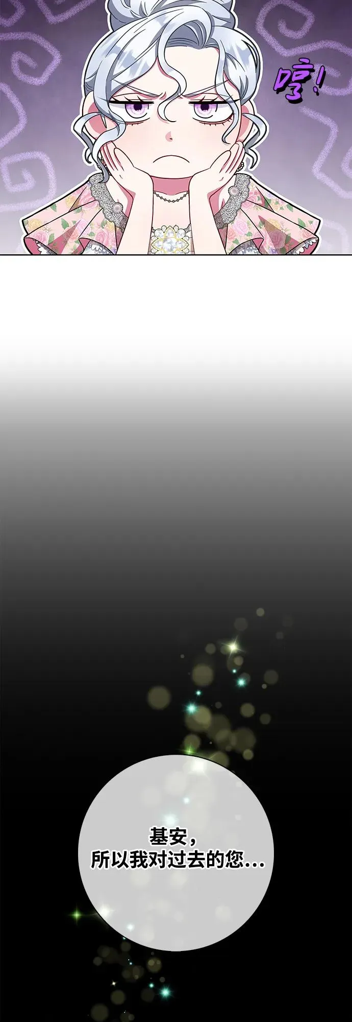 第25话 第3页