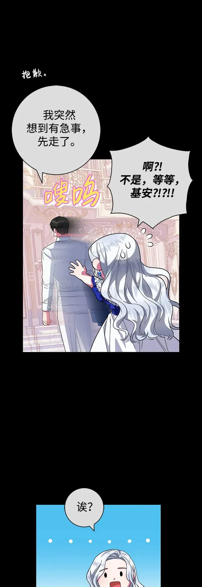 第25话 第5页