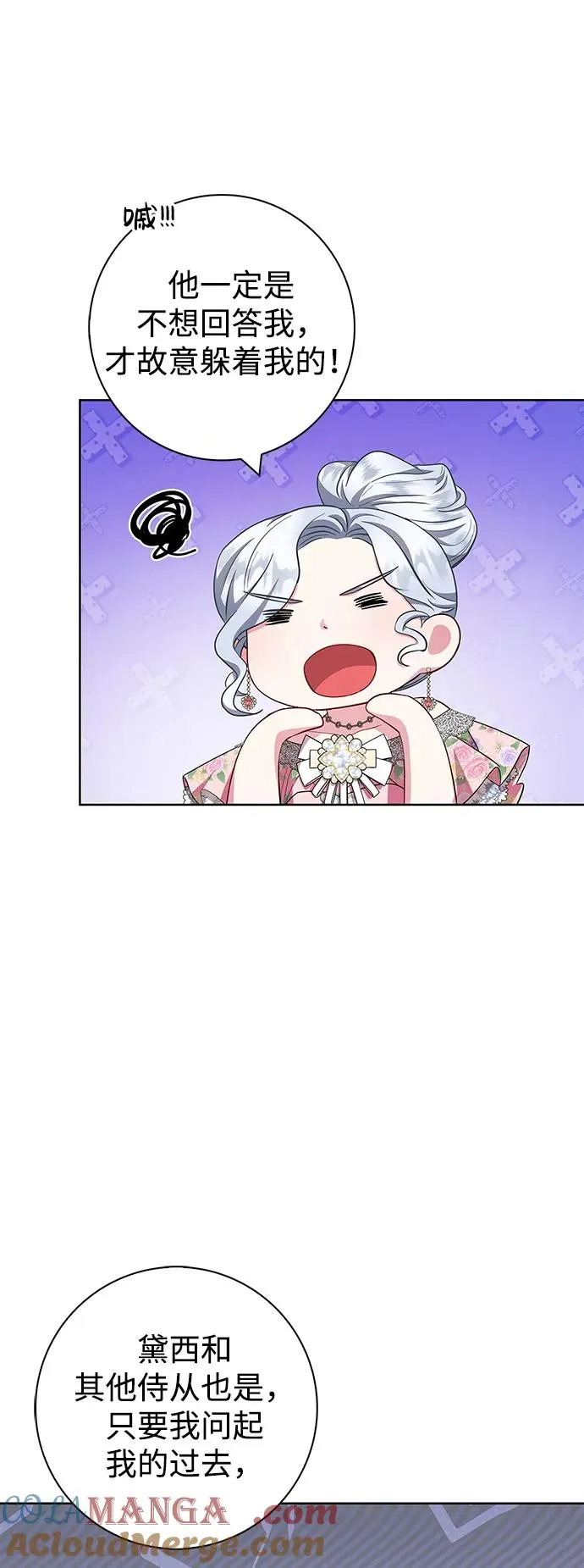 第25话 第7页