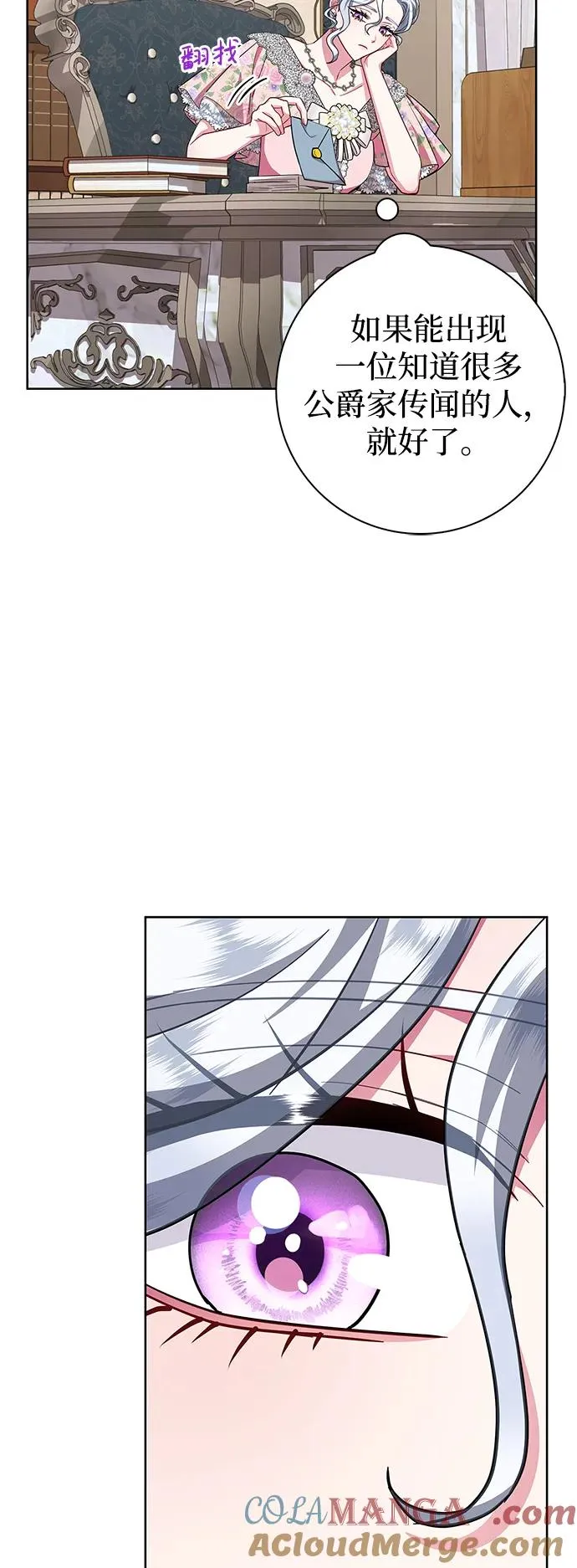 第25话 第10页