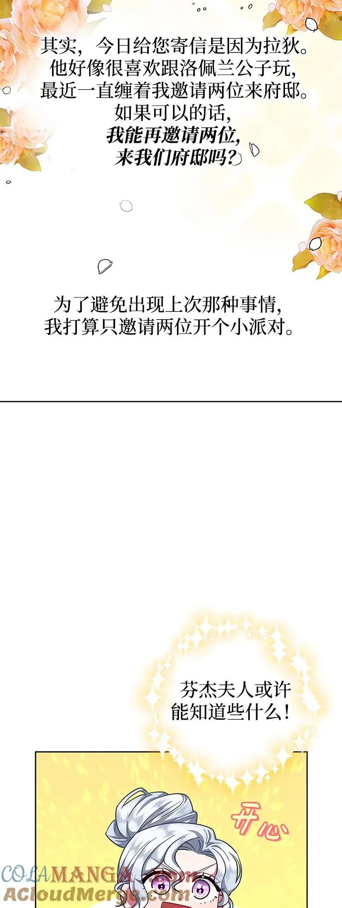 第25话 第13页