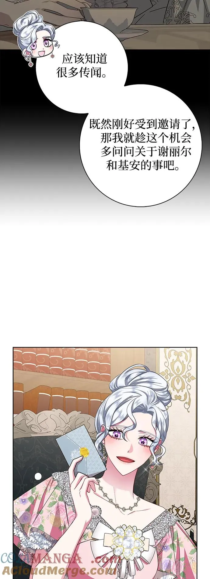 第25话 第16页
