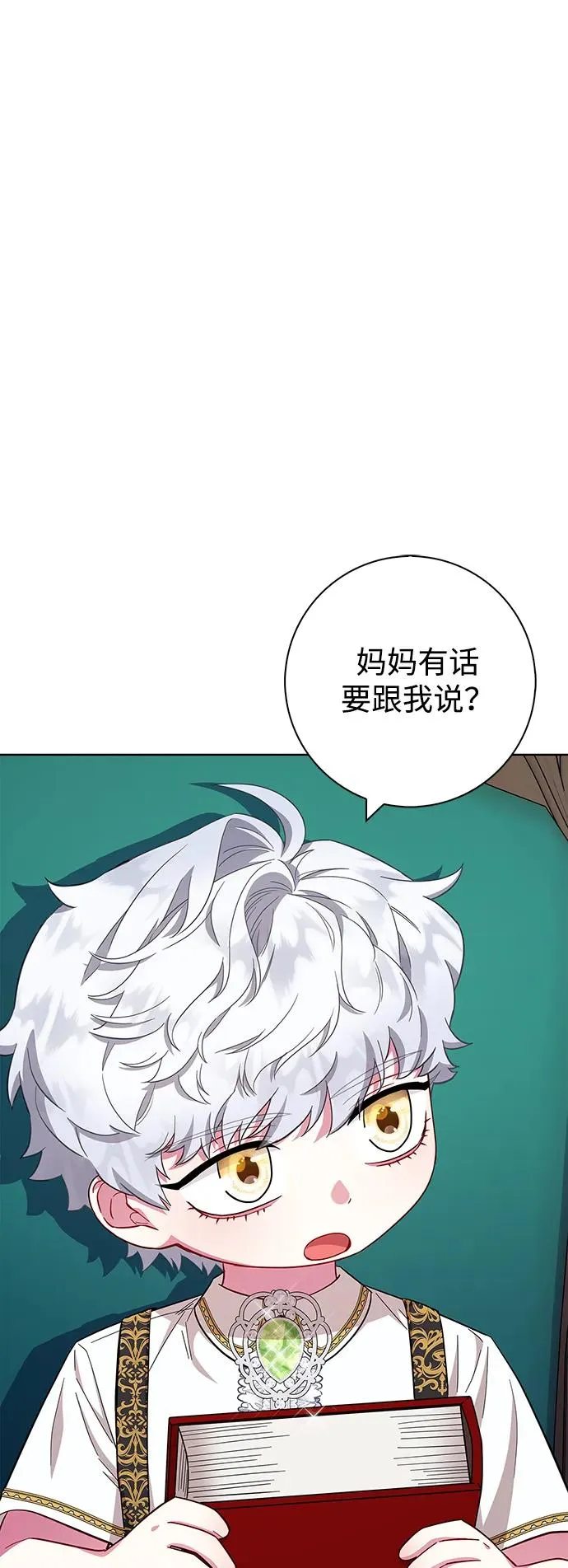 第25话 第18页