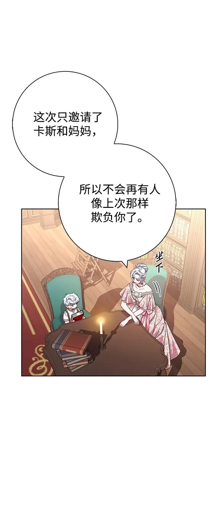 第25话 第21页