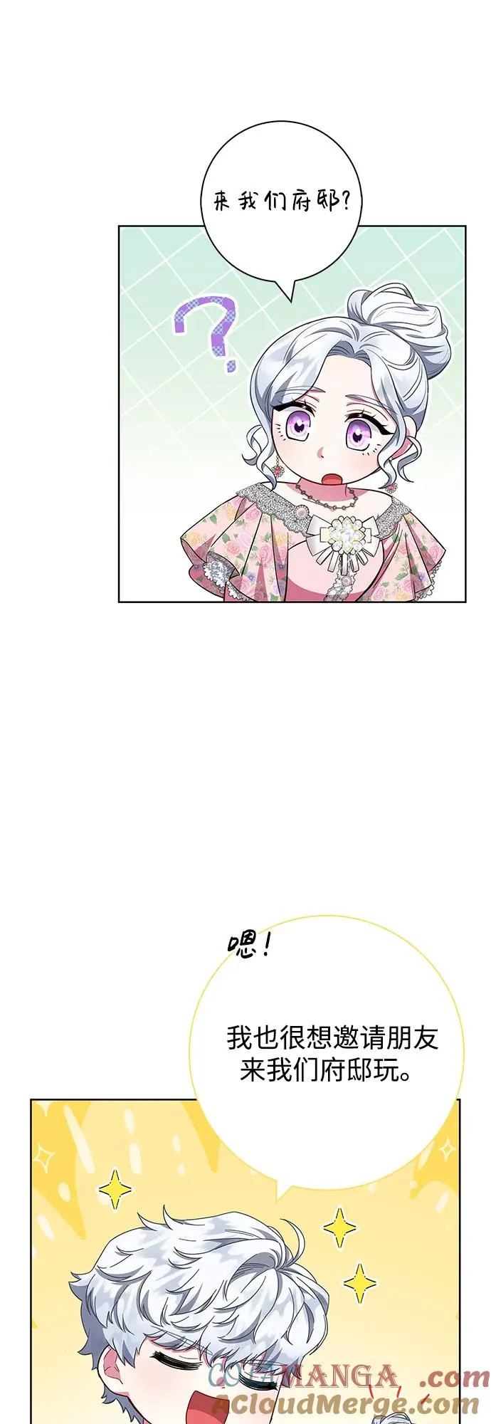 第25话 第25页