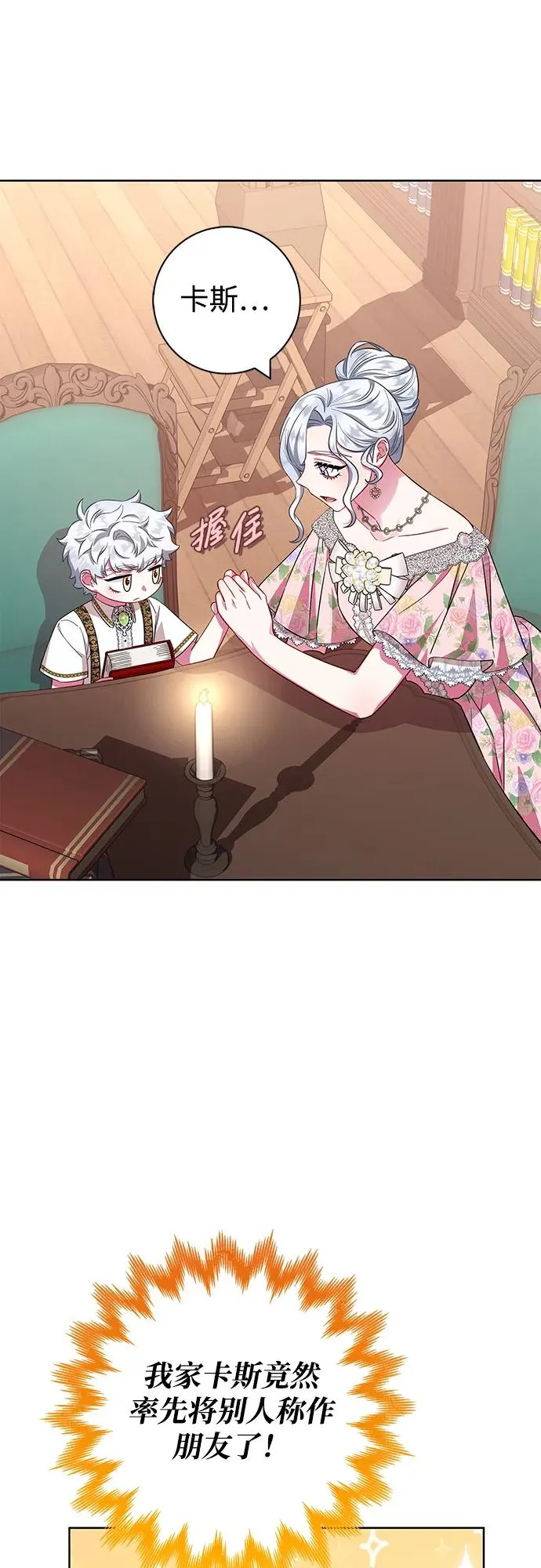 第25话 第27页