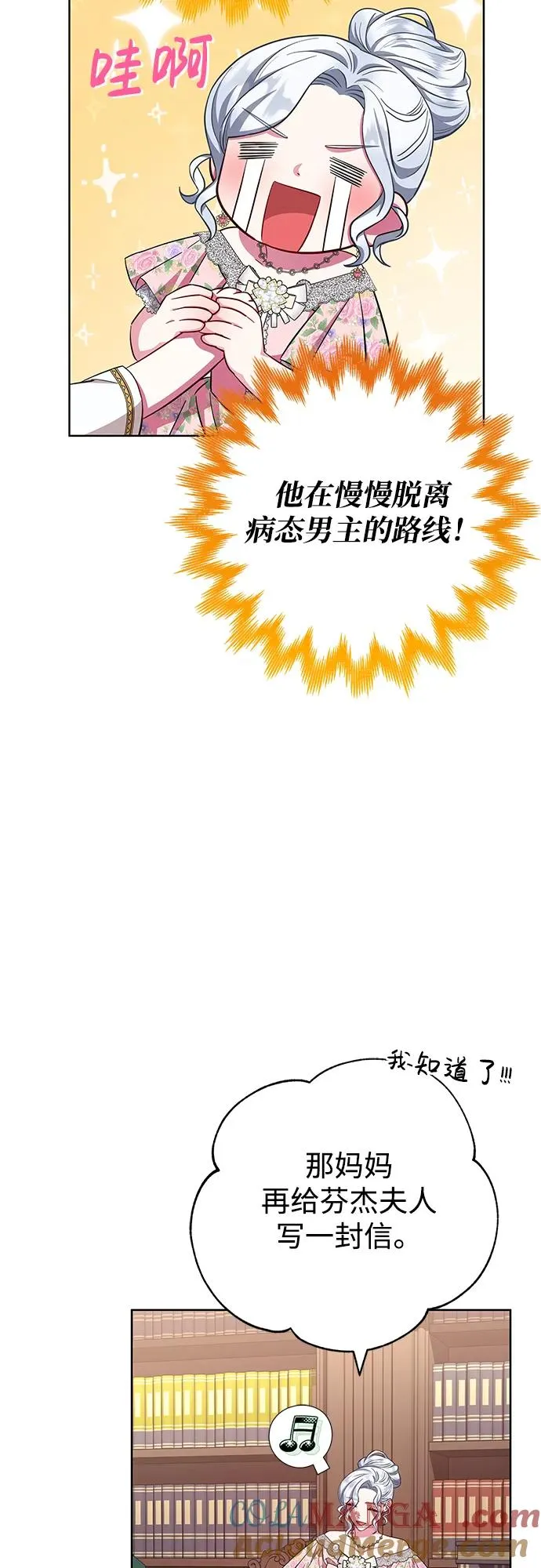 第25话 第28页