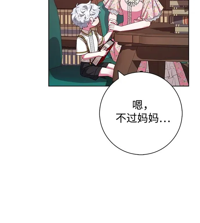 第25话 第29页