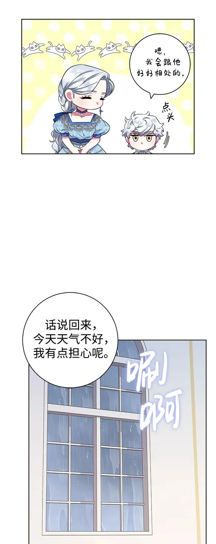 第25话 第36页