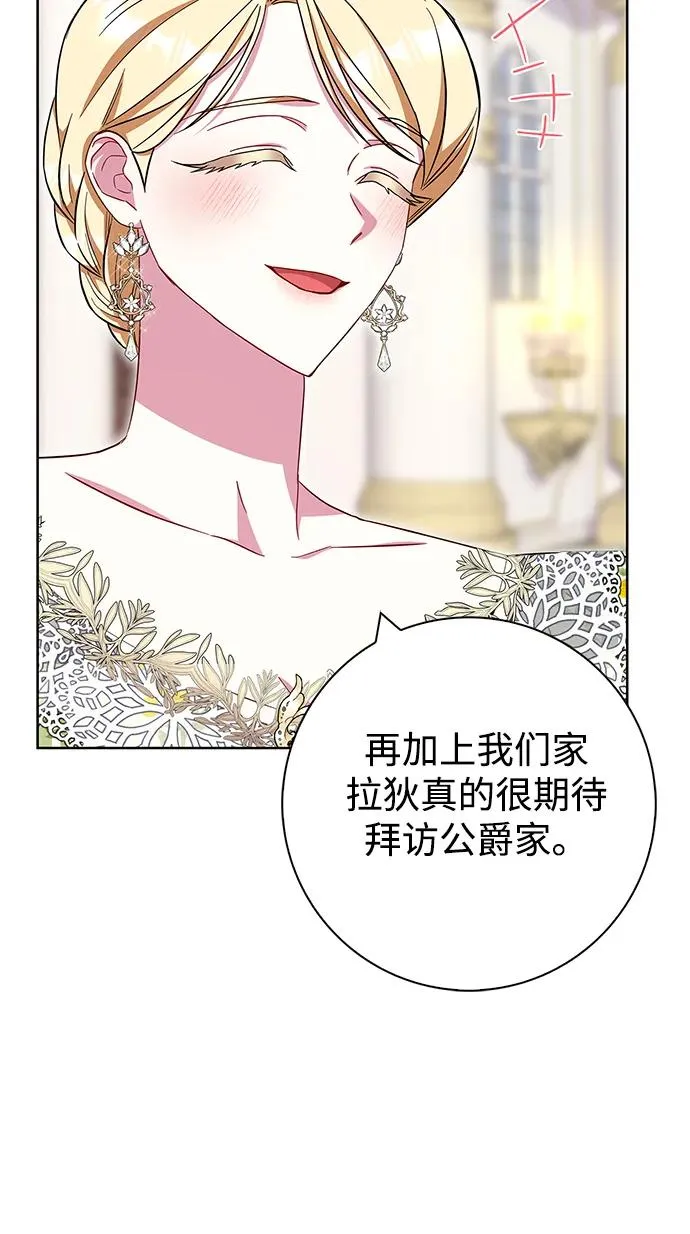 第25话 第42页