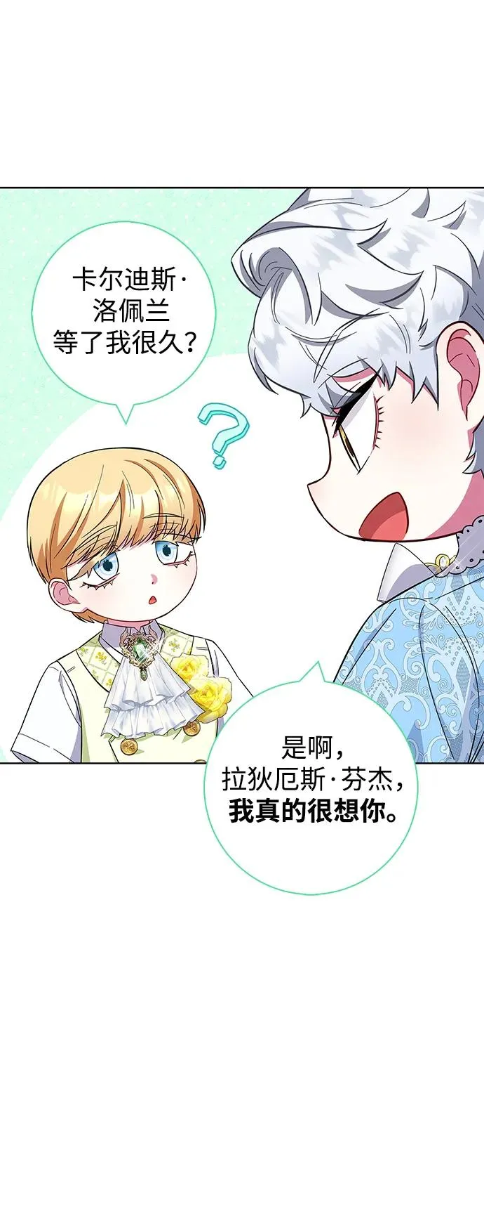 第25话 第45页