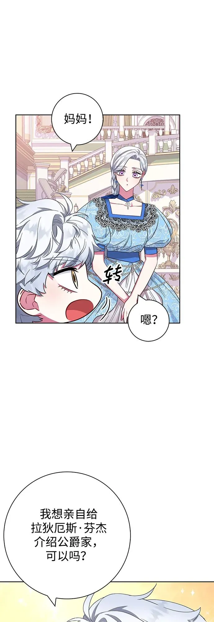 第25话 第47页