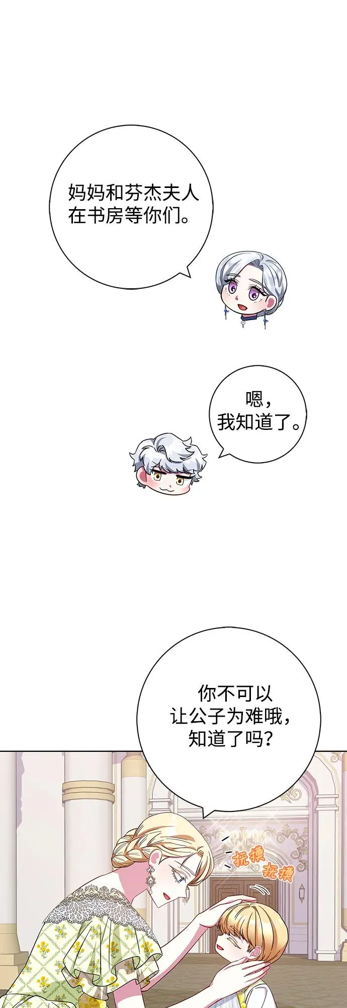 第25话 第50页