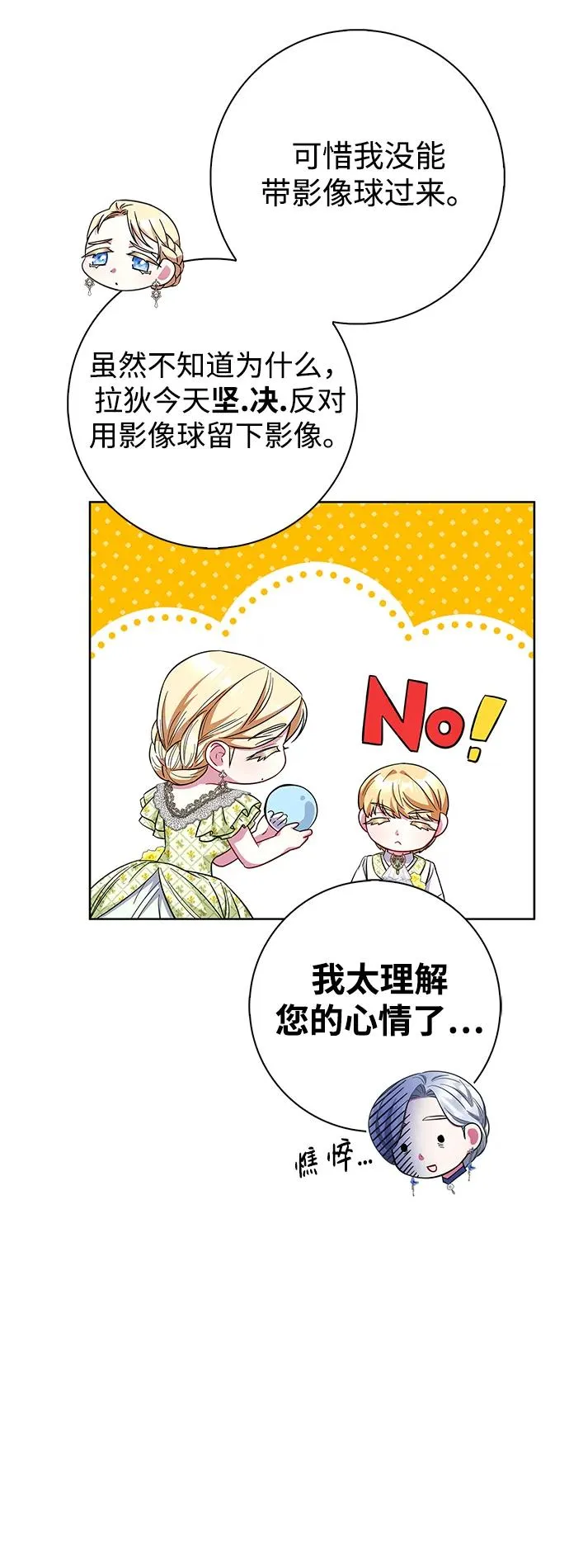 第25话 第54页