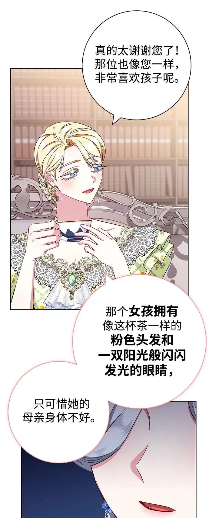 第25话 第68页