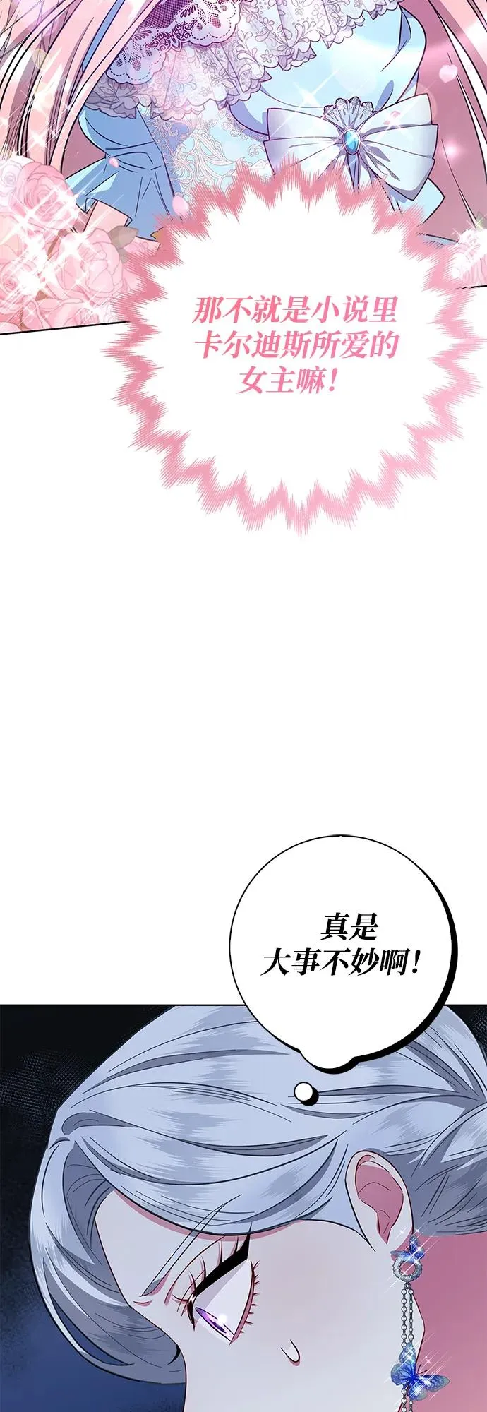 第25话 第71页