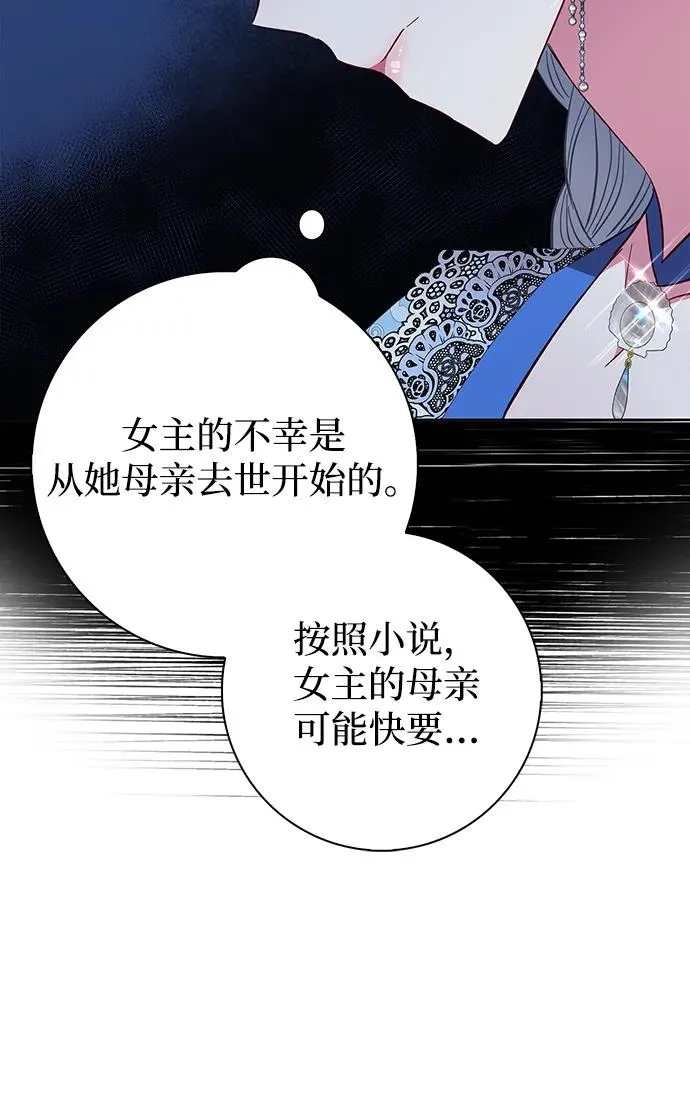 第25话 第72页