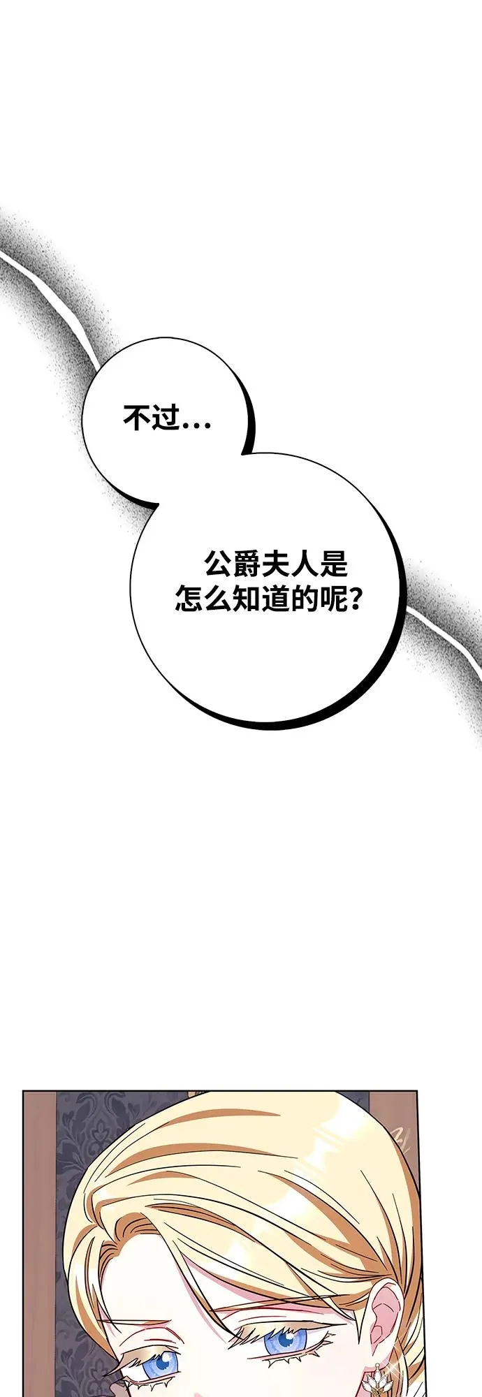 第25话 第77页